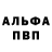 APVP кристаллы Little Geimir