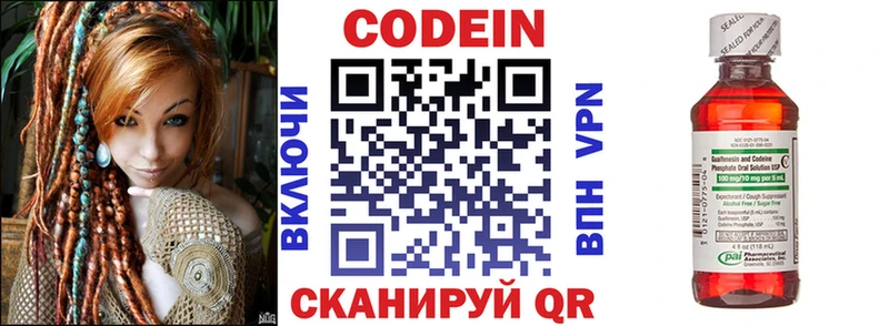 Codein Purple Drank  купить  сайты  Лебедянь 