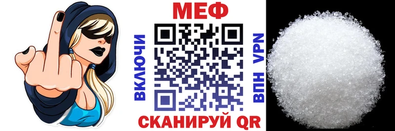 МЕФ мяу мяу  что такое   Лебедянь 