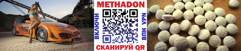 Метадон кристалл  Лебедянь 